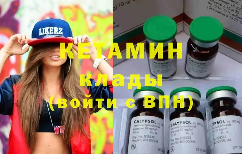 Кетамин ketamine  купить  цена  Новоуральск 