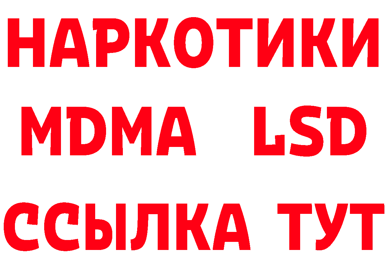 Героин белый ТОР нарко площадка hydra Новоуральск